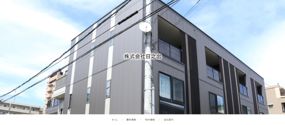 株式会社日之出